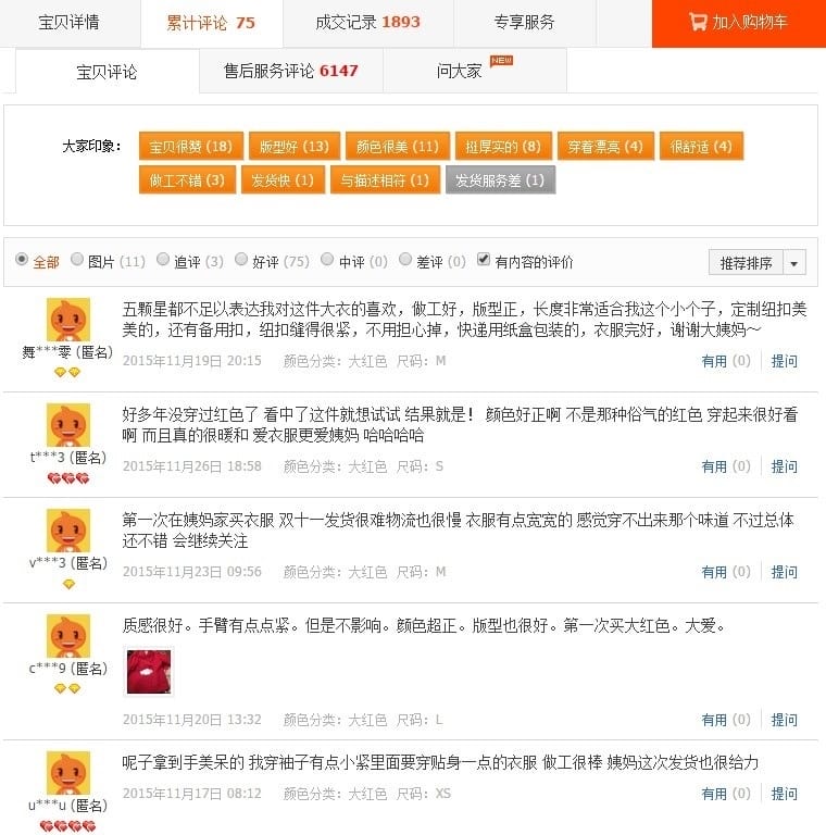 網購 ♥ 錯過雙11可別再錯過雙12啦。快手搶購淘寶攻略之玉山WebATM結帳篇 ♫ - 第12張圖 2015-12-07_222321