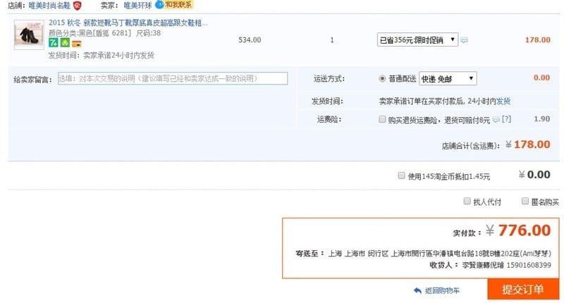 網購 ♥ 錯過雙11可別再錯過雙12啦。快手搶購淘寶攻略之玉山WebATM結帳篇 ♫ - 第15張圖 2015-12-07_222605