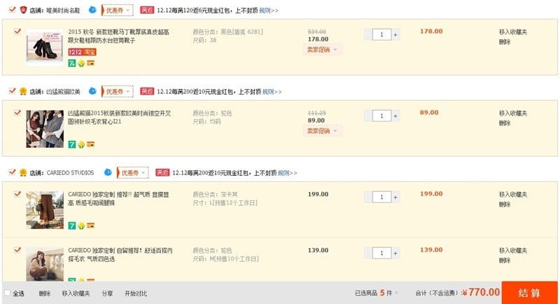 網購 ♥ 錯過雙11可別再錯過雙12啦。快手搶購淘寶攻略之玉山WebATM結帳篇 ♫ - 第13張圖 2015-12-07_222524