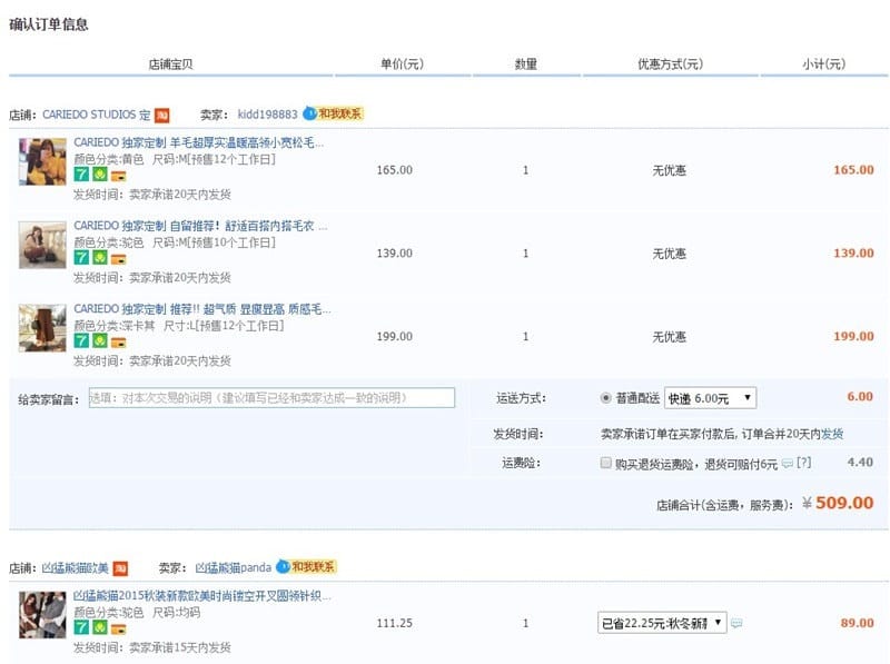 網購 ♥ 錯過雙11可別再錯過雙12啦。快手搶購淘寶攻略之玉山WebATM結帳篇 ♫ - 第14張圖 2015-12-07_222550