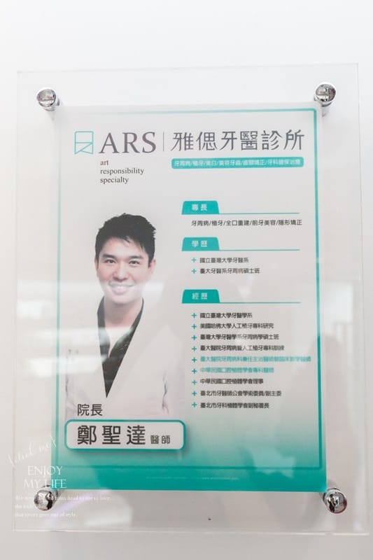 美齒 ♥ 找回自信笑容的First Step。全口美白初體驗→水雷射牙齦美白+雷射牙齒美白、牙周專科 ♫ - 第15張圖 IMG_1216