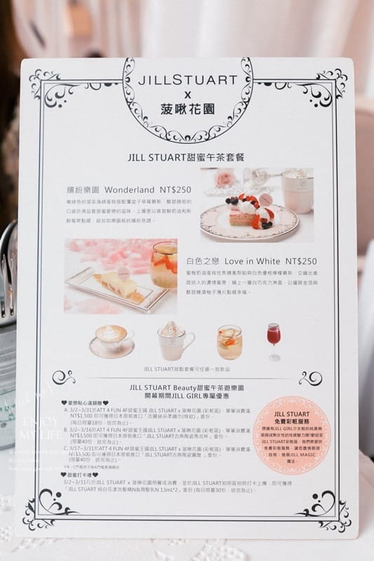 時尚 ♥ JILL STUART Beauty甜蜜午茶遊樂園。期間限定夢幻登場 ♫ - 第6張圖 IMG_7426