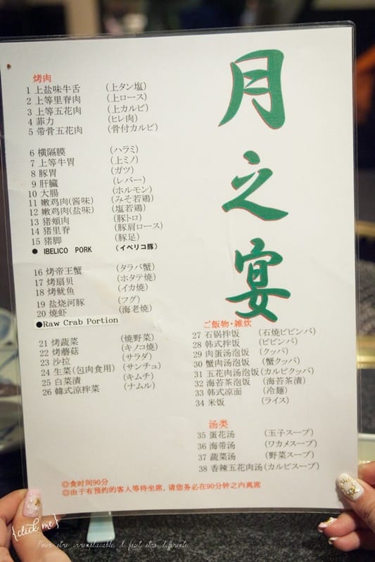 日本 ♥ 兩天一夜快閃東京。新宿採購 / 六歌仙燒肉放題 / 小田急世紀南悅 ♫ - 第30張圖 IMG_0777
