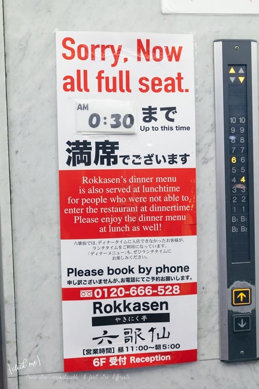 日本 ♥ 兩天一夜快閃東京。新宿採購 / 六歌仙燒肉放題 / 小田急世紀南悅 ♫ - 第29張圖 IMG_0767
