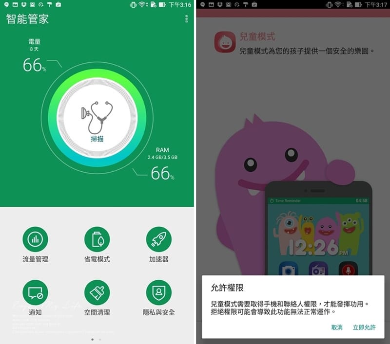 3C ♥ 時尚追劇x美型耀眼 讓人愛不釋手的玫瑰金6.8吋大螢幕手機。ASUS ZenFone 3 Ultra (ZU680KL) ♫ - 第46張圖 Screenshot_20161106-151610-horz