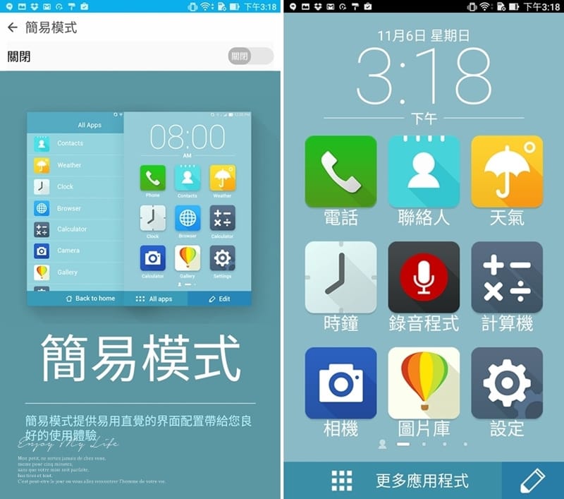 3C ♥ 時尚追劇x美型耀眼 讓人愛不釋手的玫瑰金6.8吋大螢幕手機。ASUS ZenFone 3 Ultra (ZU680KL) ♫ - 第47張圖 Screenshot_20161106-151819-horz