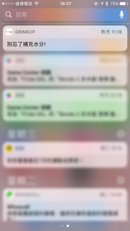 開箱 ♥ DrinKup智慧保溫瓶。時尚美型又智慧聰明的喝水生活好夥伴 ♫ - 第24張圖 相片 2017-12-15 19 37 23