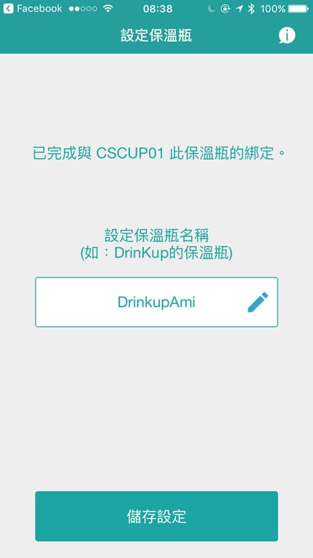 開箱 ♥ DrinKup智慧保溫瓶。時尚美型又智慧聰明的喝水生活好夥伴 ♫ - 第21張圖 相片 2017-12-14 08 38 55