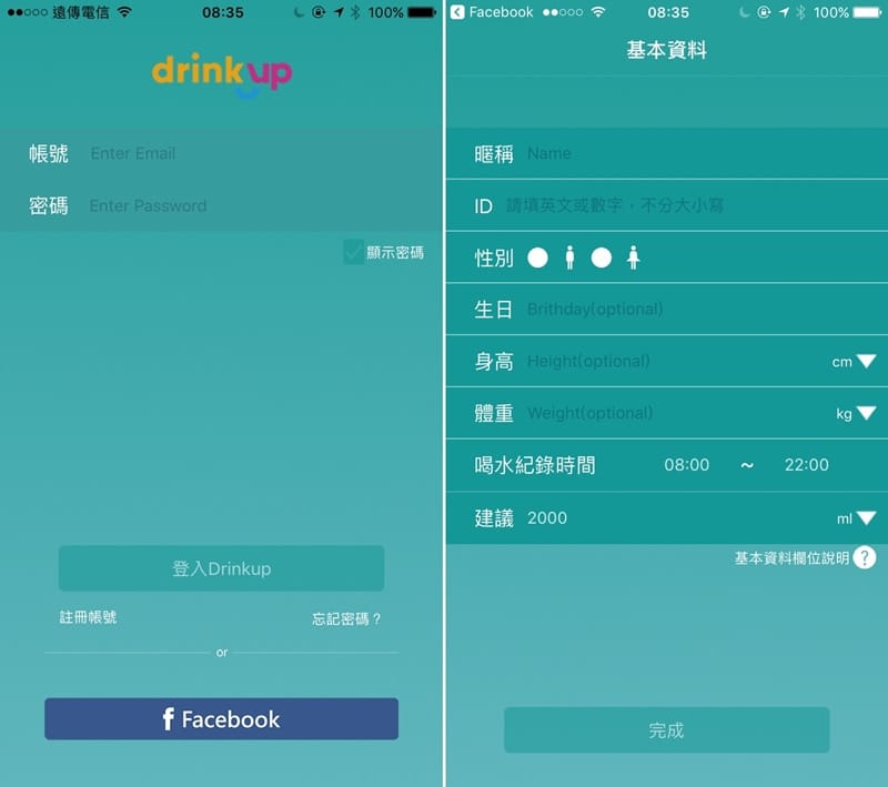 開箱 ♥ DrinKup智慧保溫瓶。時尚美型又智慧聰明的喝水生活好夥伴 ♫ - 第20張圖 相片 2017-12-14 08 36 00-horz