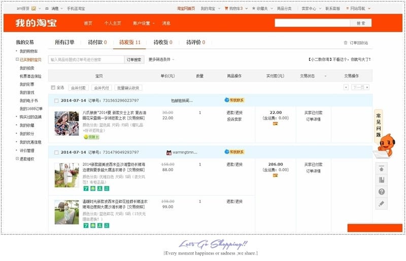 購物 ♥ 淘寶血拼日記。從結帳到集貨通通輕鬆完成的完整版購物教學分享 // 新增手機淘寶、全球閃購包郵、海外本地退功能 ♫ - 第17張圖 2014-07-14_022553