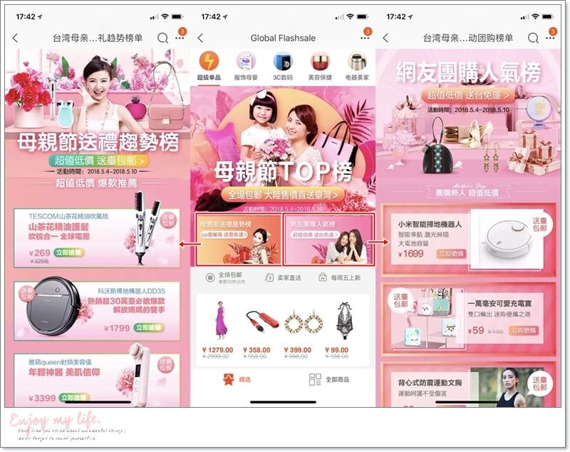 購物 ♥ 淘寶血拼日記。從結帳到集貨通通輕鬆完成的完整版購物教學分享 // 新增手機淘寶、全球閃購包郵、海外本地退功能 ♫ - 第38張圖 相片 2018-5-6 17 42 51-horz