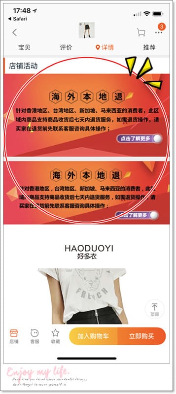購物 ♥ 淘寶血拼日記。從結帳到集貨通通輕鬆完成的完整版購物教學分享 // 新增手機淘寶、全球閃購包郵、海外本地退功能 ♫ - 第40張圖 相片 2018-5-6 17 48 55