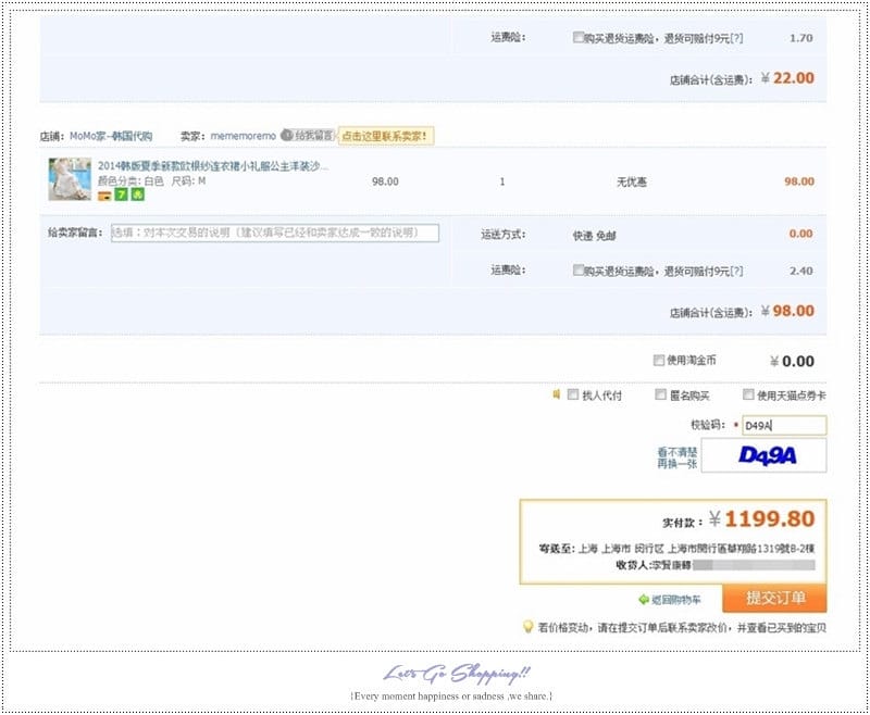 購物 ♥ 淘寶血拼日記。從結帳到集貨通通輕鬆完成的完整版購物教學分享 // 新增手機淘寶、全球閃購包郵、海外本地退功能 ♫ - 第9張圖 2014-07-14_021006