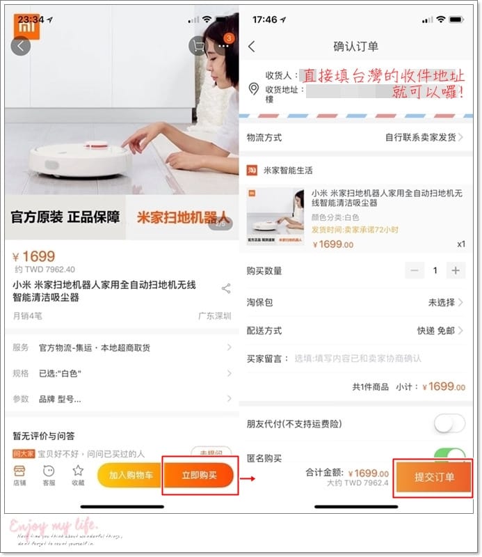 購物 ♥ 淘寶血拼日記。從結帳到集貨通通輕鬆完成的完整版購物教學分享 // 新增手機淘寶、全球閃購包郵、海外本地退功能 ♫ - 第37張圖 31960099_2175888615760763_5922536876417220608_n-horz