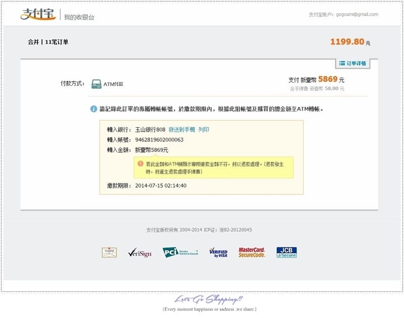 購物 ♥ 淘寶血拼日記。從結帳到集貨通通輕鬆完成的完整版購物教學分享 // 新增手機淘寶、全球閃購包郵、海外本地退功能 ♫ - 第14張圖 2014-07-14_021500