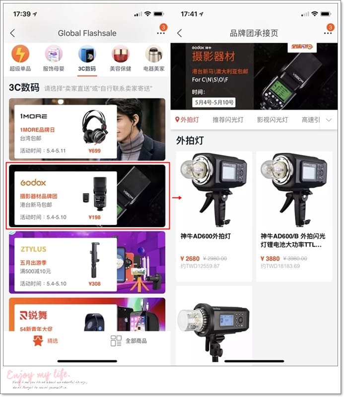 購物 ♥ 淘寶血拼日記。從結帳到集貨通通輕鬆完成的完整版購物教學分享 // 新增手機淘寶、全球閃購包郵、海外本地退功能 ♫ - 第36張圖 相片 2018-5-6 17 39 58-horz