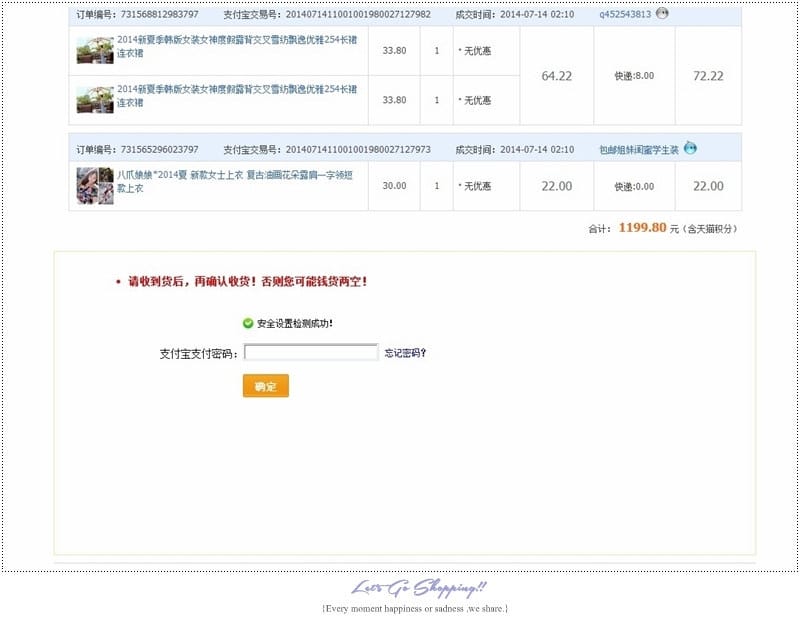 購物 ♥ 淘寶血拼日記。從結帳到集貨通通輕鬆完成的完整版購物教學分享 // 新增手機淘寶、全球閃購包郵、海外本地退功能 ♫ - 第30張圖 2014-07-23_230401