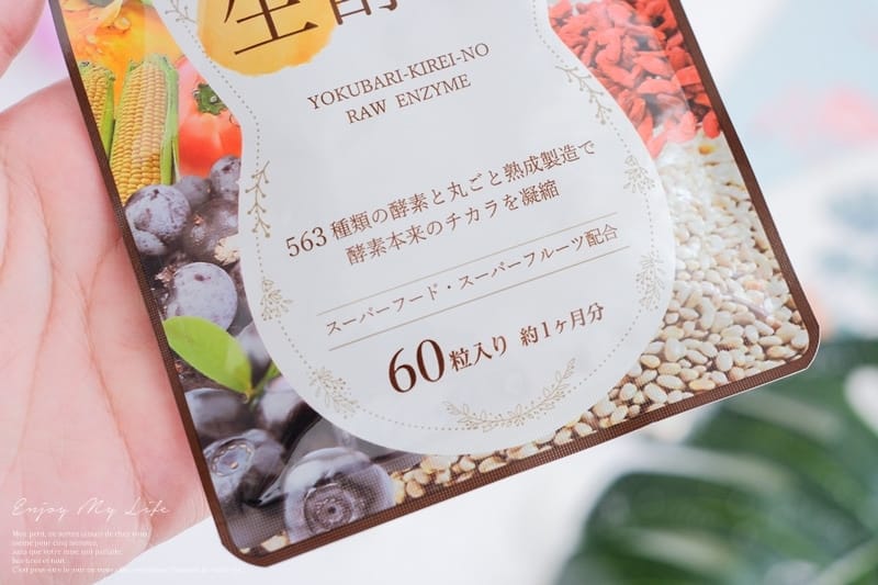 瘦身 ♥ 輕鬆享受暢快美麗生活。最近不能沒有它呀→日本高人氣補給 563美體生酵素 ♫ 文末抽抽獎 - 第6張圖 DSCF7623