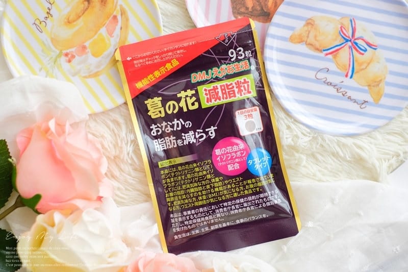 瘦身 ♥ 輕盈夏日的機能補給好物→日本DMJ微笑生活 輕纖葛花錠 ♫ - 第3張圖 DSCF8948
