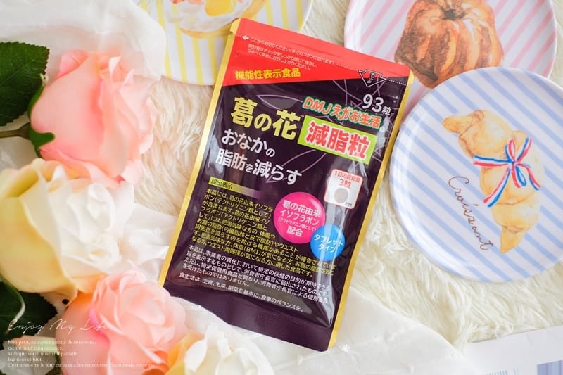 瘦身 ♥ 輕盈夏日的機能補給好物→日本DMJ微笑生活 輕纖葛花錠 ♫ - 第4張圖 DSCF8950