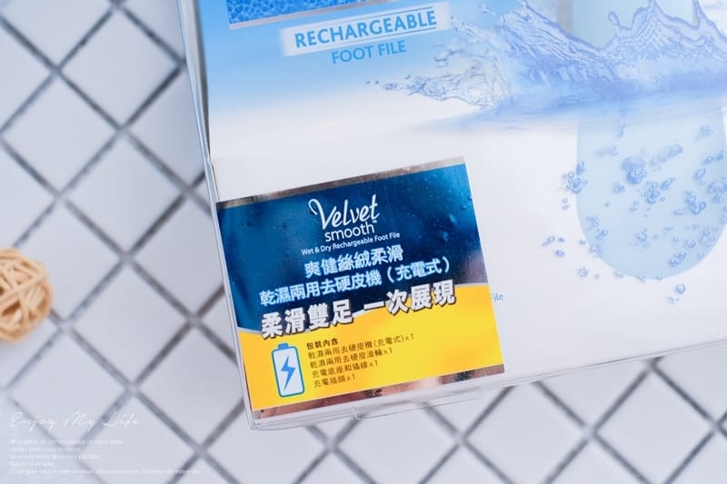 保養 ♥ 爽健Scholl 新一代乾濕兩用去硬皮機。腳皮清潔溜溜才有柔嫩美足 ♫ - 第5張圖 DSCF1435
