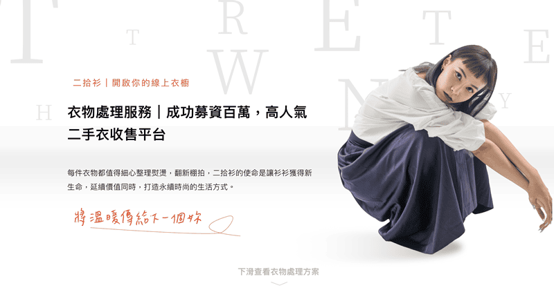 收衣banner_電腦.png 收衣banner_電腦.png