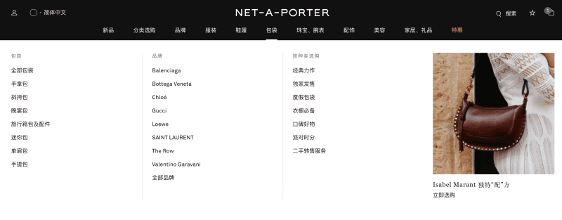 網購 ♥ 全球知名時尚精品電商 NET-A-PORTER。S 網購 ♥ 全球知名時尚精品電商 NET-A-PORTER。S