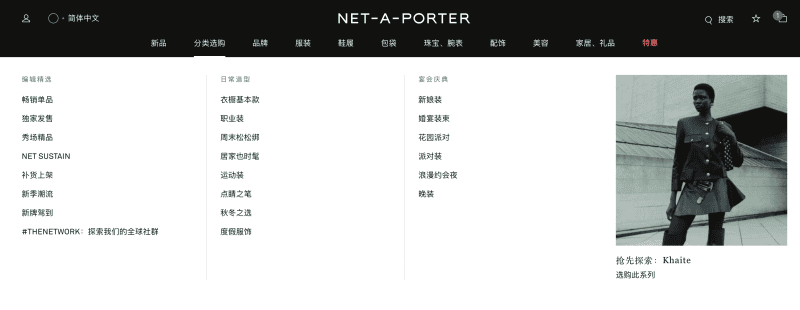 網購 ♥ 全球知名時尚精品電商 NET-A-PORTER。S 網購 ♥ 全球知名時尚精品電商 NET-A-PORTER。S