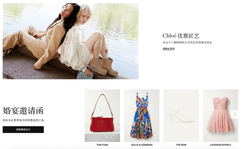 網購 ♥ 全球知名時尚精品電商 NET-A-PORTER。S 網購 ♥ 全球知名時尚精品電商 NET-A-PORTER。S