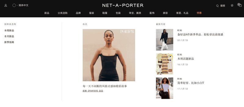 網購 ♥ 全球知名時尚精品電商 NET-A-PORTER。S 網購 ♥ 全球知名時尚精品電商 NET-A-PORTER。S
