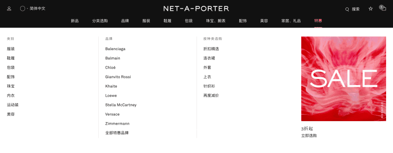 網購 ♥ 全球知名時尚精品電商 NET-A-PORTER。S 網購 ♥ 全球知名時尚精品電商 NET-A-PORTER。S