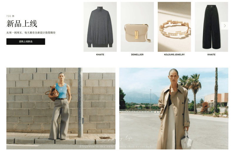 網購 ♥ 全球知名時尚精品電商 NET-A-PORTER。S 網購 ♥ 全球知名時尚精品電商 NET-A-PORTER。S