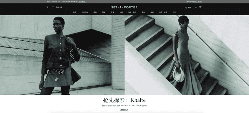 網購 ♥ 全球知名時尚精品電商 NET-A-PORTER。S 網購 ♥ 全球知名時尚精品電商 NET-A-PORTER。S