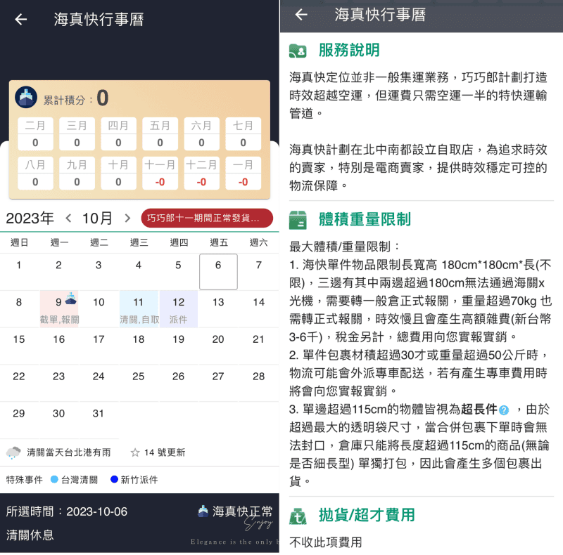 網購 ♥ 淘寶集運商推薦巧巧郎!我用過最簡單好上手的超聰明私 網購 ♥ 淘寶集運商推薦巧巧郎!我用過最簡單好上手的超聰明私