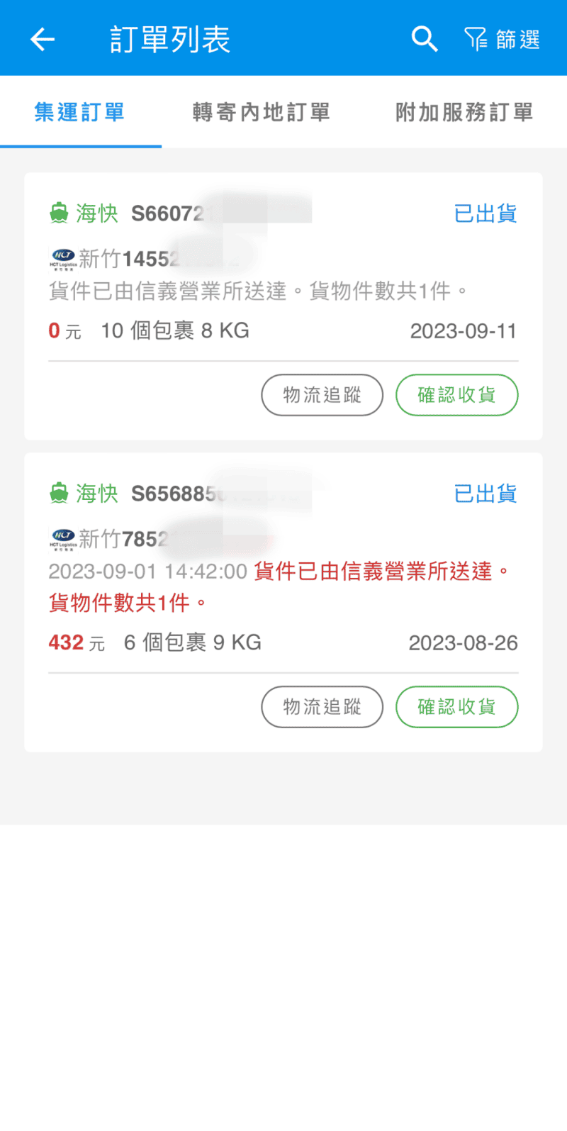 網購 ♥ 淘寶集運商推薦巧巧郎!我用過最簡單好上手的超聰明私 網購 ♥ 淘寶集運商推薦巧巧郎!我用過最簡單好上手的超聰明私
