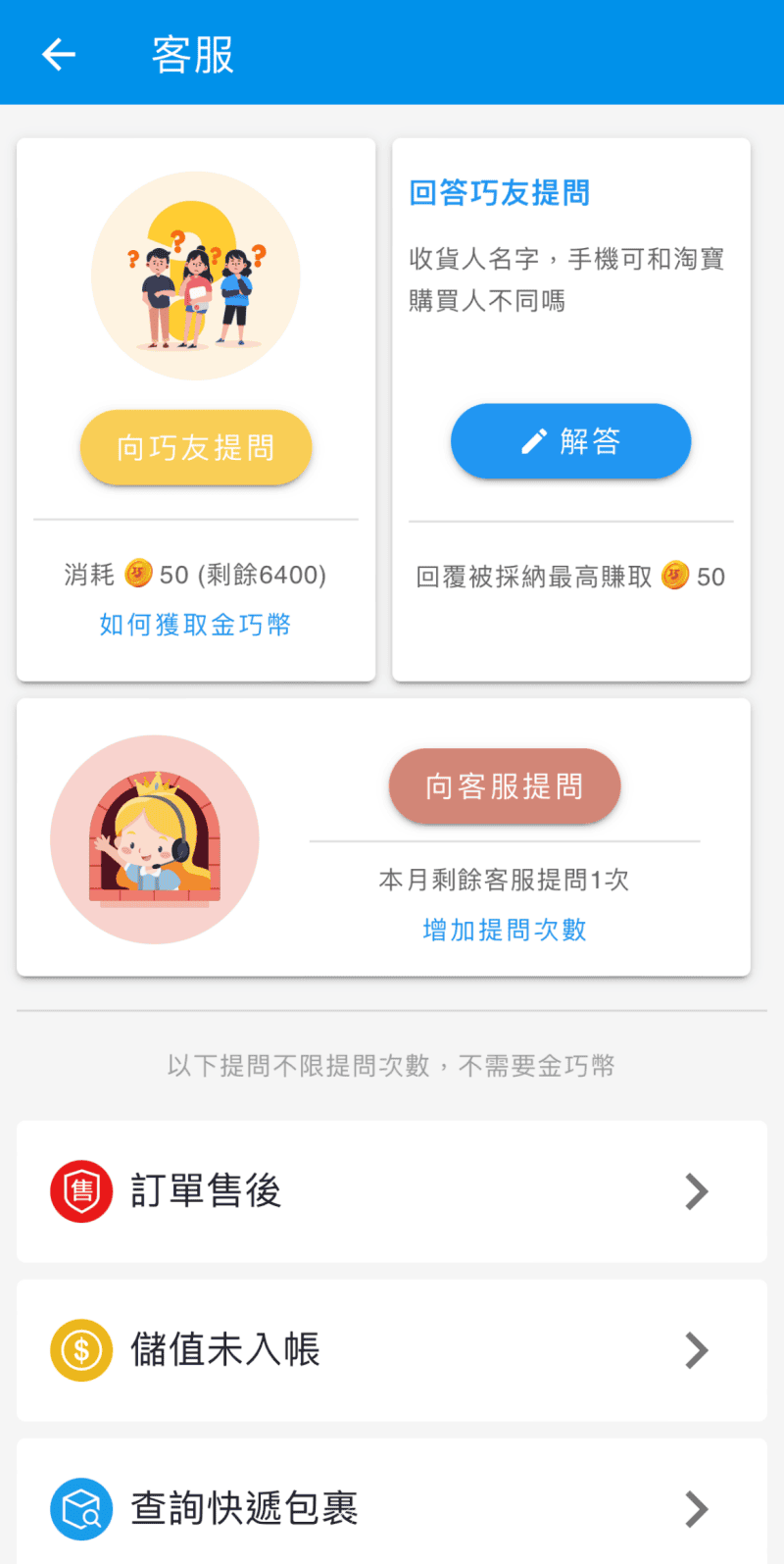 網購 ♥ 淘寶集運商推薦巧巧郎!我用過最簡單好上手的超聰明私 網購 ♥ 淘寶集運商推薦巧巧郎!我用過最簡單好上手的超聰明私