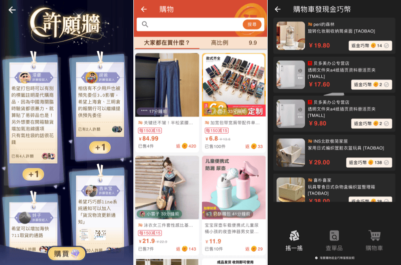 網購 ♥ 淘寶集運商推薦巧巧郎!我用過最簡單好上手的超聰明私 網購 ♥ 淘寶集運商推薦巧巧郎!我用過最簡單好上手的超聰明私