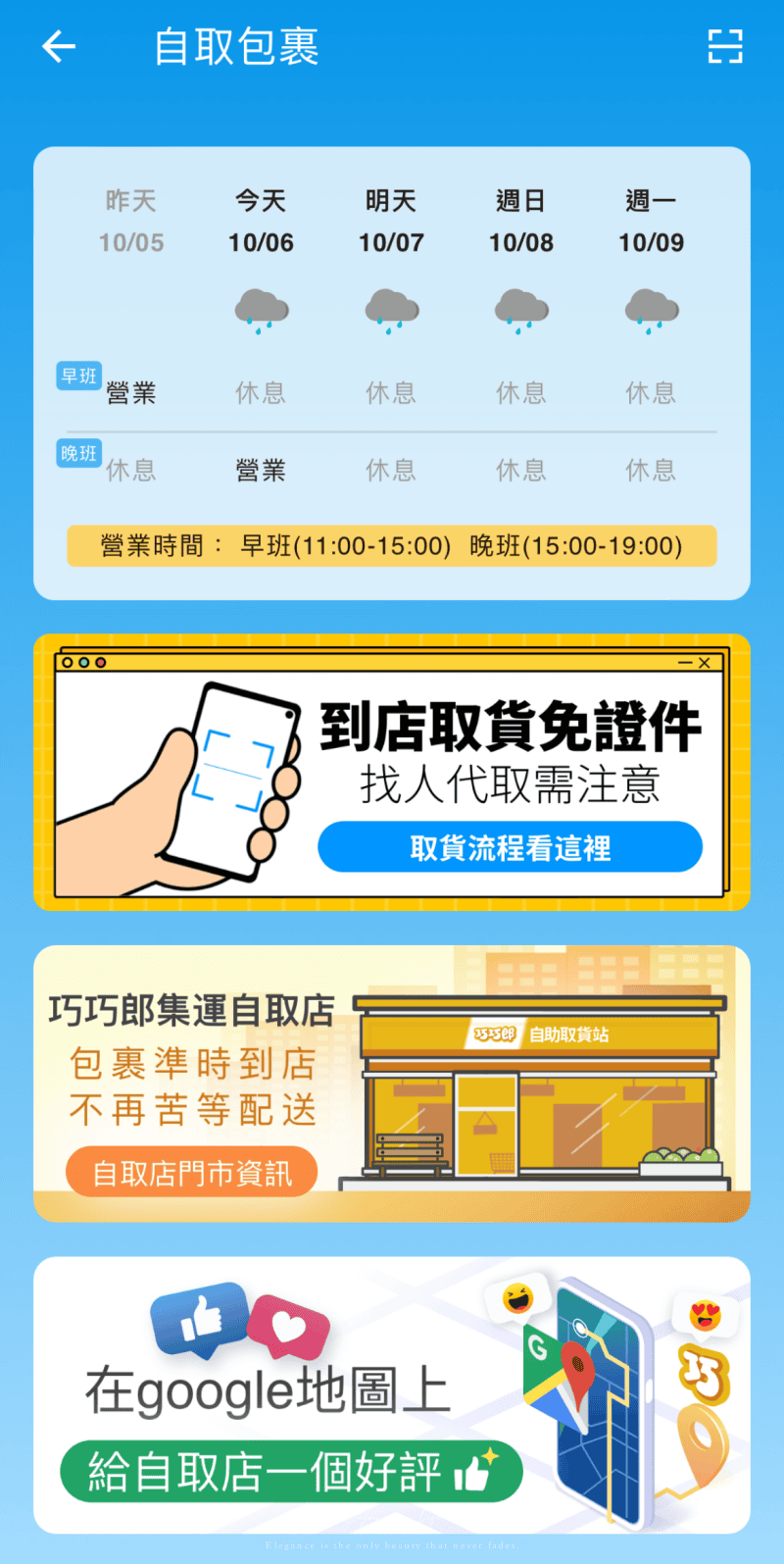 網購 ♥ 淘寶集運商推薦巧巧郎!我用過最簡單好上手的超聰明私 網購 ♥ 淘寶集運商推薦巧巧郎!我用過最簡單好上手的超聰明私