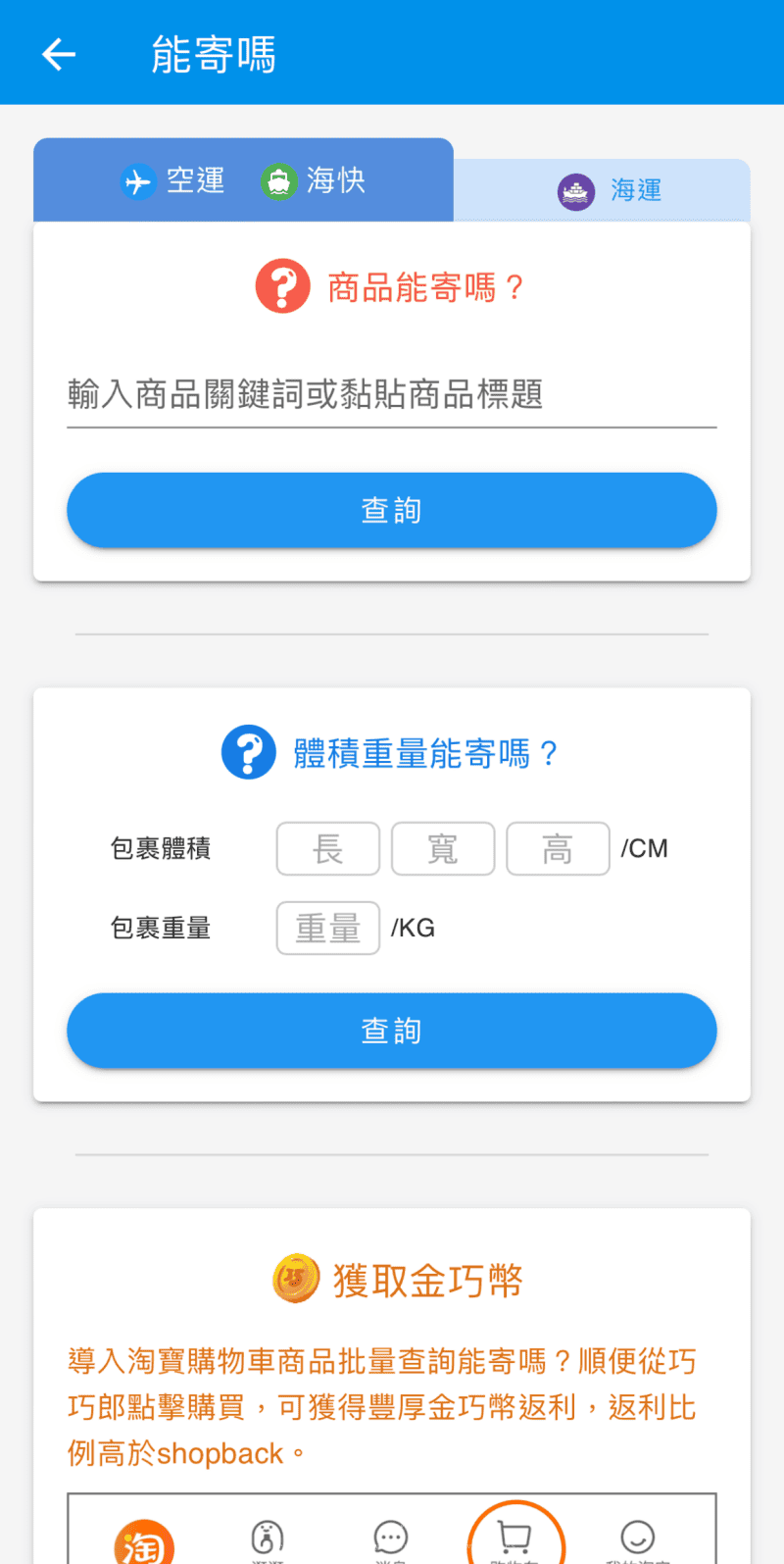 網購 ♥ 淘寶集運商推薦巧巧郎!我用過最簡單好上手的超聰明私 網購 ♥ 淘寶集運商推薦巧巧郎!我用過最簡單好上手的超聰明私