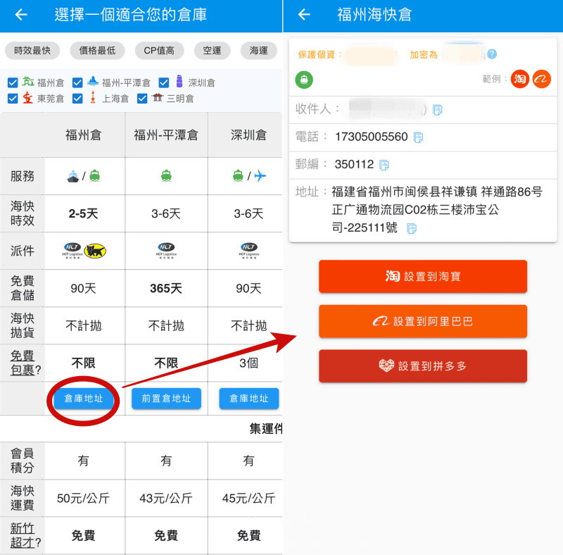 網購 ♥ 淘寶集運商推薦巧巧郎!我用過最簡單好上手的超聰明私 網購 ♥ 淘寶集運商推薦巧巧郎!我用過最簡單好上手的超聰明私