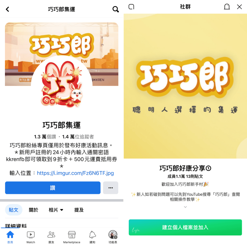 網購 ♥ 淘寶集運商推薦巧巧郎!我用過最簡單好上手的超聰明私 網購 ♥ 淘寶集運商推薦巧巧郎!我用過最簡單好上手的超聰明私