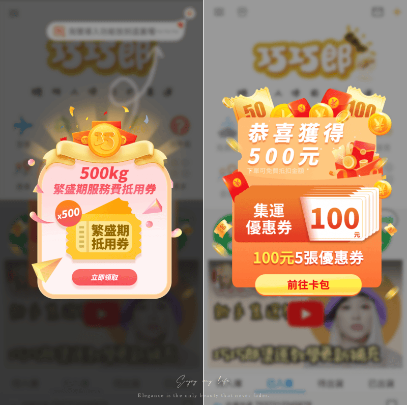 網購 ♥ 淘寶集運商推薦巧巧郎!我用過最簡單好上手的超聰明私 網購 ♥ 淘寶集運商推薦巧巧郎!我用過最簡單好上手的超聰明私