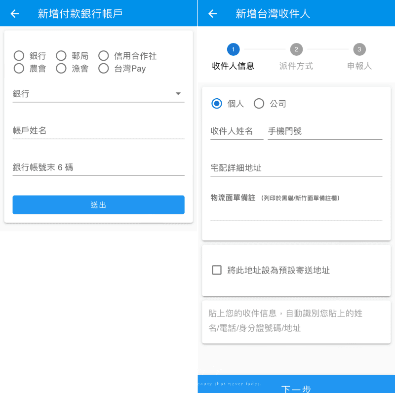 網購 ♥ 淘寶集運商推薦巧巧郎!我用過最簡單好上手的超聰明私 網購 ♥ 淘寶集運商推薦巧巧郎!我用過最簡單好上手的超聰明私