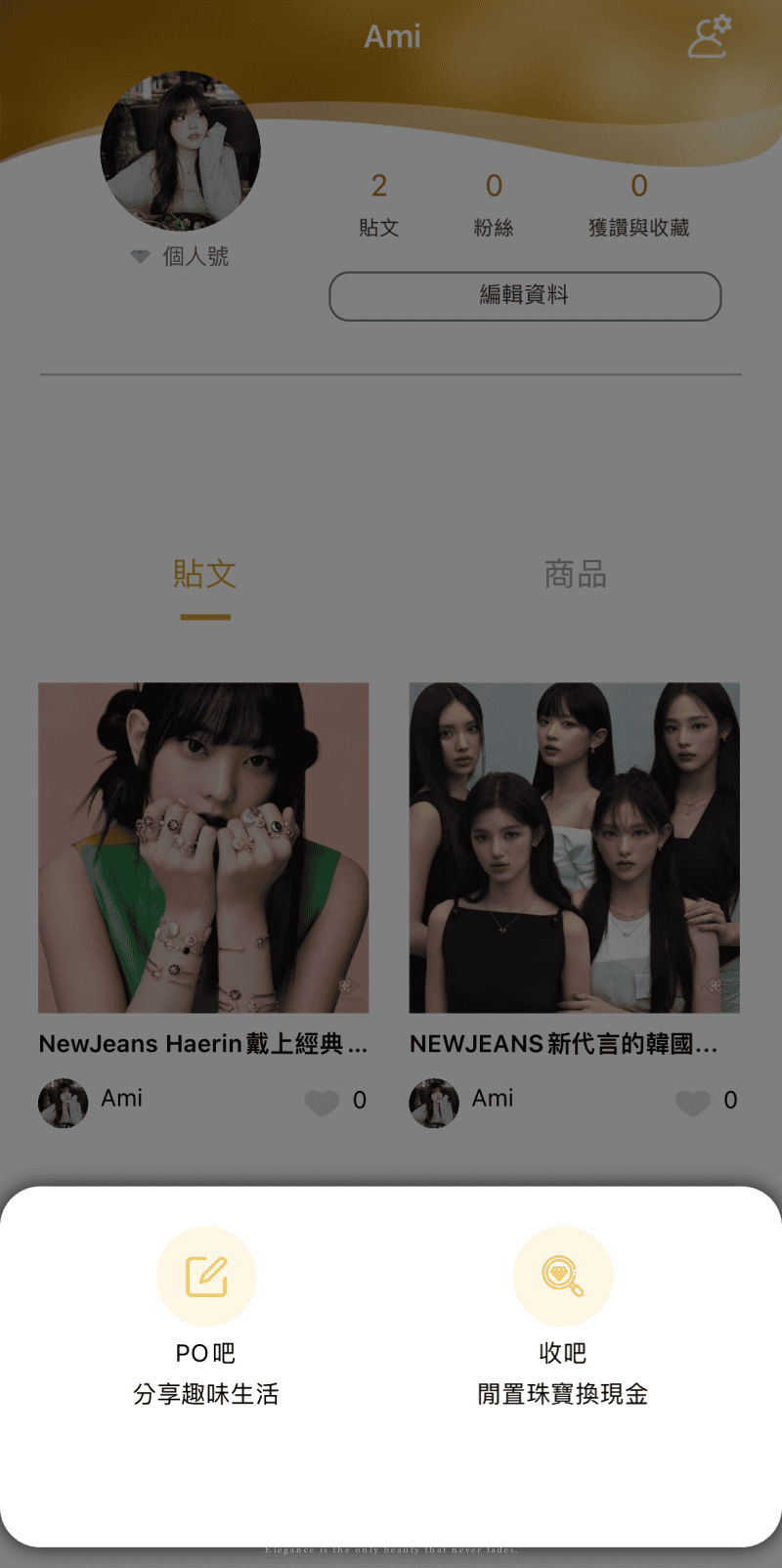 APP ♥ EYE CATCH 鑽吧 App!全台首創珠寶社 APP ♥ EYE CATCH 鑽吧 App!全台首創珠寶社