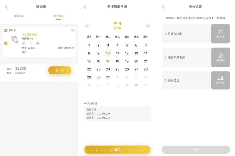 APP ♥ EYE CATCH 鑽吧 App!全台首創珠寶社 APP ♥ EYE CATCH 鑽吧 App!全台首創珠寶社