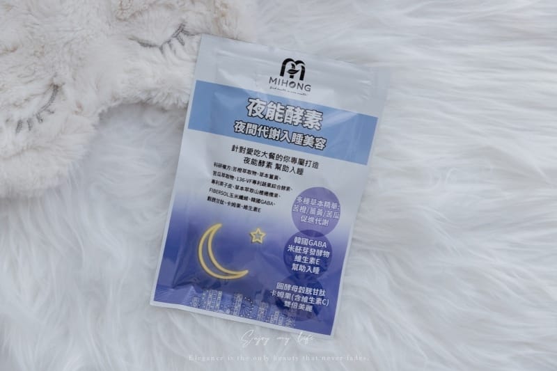 生活 ♥ 邊睡邊代謝?夜間酵素有用嗎?熱門好評多款夜間酵素綜 生活 ♥ 邊睡邊代謝?夜間酵素有用嗎?熱門好評多款夜間酵素綜