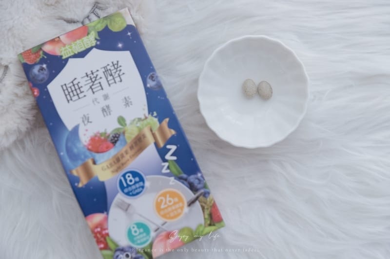 生活 ♥ 邊睡邊代謝?夜間酵素有用嗎?熱門好評多款夜間酵素綜 生活 ♥ 邊睡邊代謝?夜間酵素有用嗎?熱門好評多款夜間酵素綜
