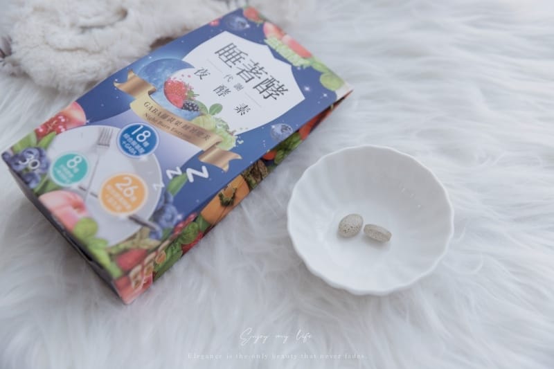 生活 ♥ 邊睡邊代謝?夜間酵素有用嗎?熱門好評多款夜間酵素綜 生活 ♥ 邊睡邊代謝?夜間酵素有用嗎?熱門好評多款夜間酵素綜