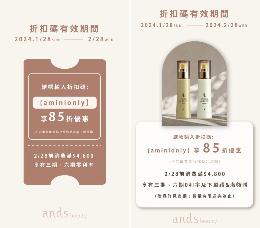 保養 ♥ Ands beauty 日本沙龍級抗齡保養!重新找 保養 ♥ Ands beauty 日本沙龍級抗齡保養!重新找