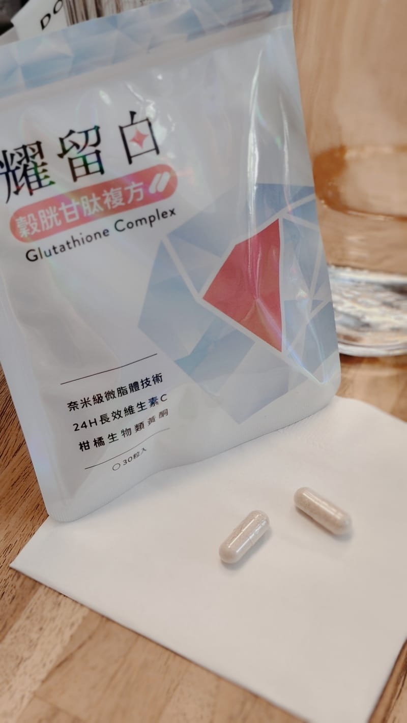 速攻型保養 ♥ 榖胱甘肽複方膠囊。養顏美容有感，懶人也能維持